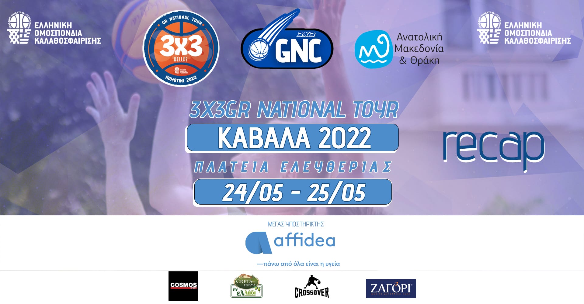 Read more about the article Kavala Recap