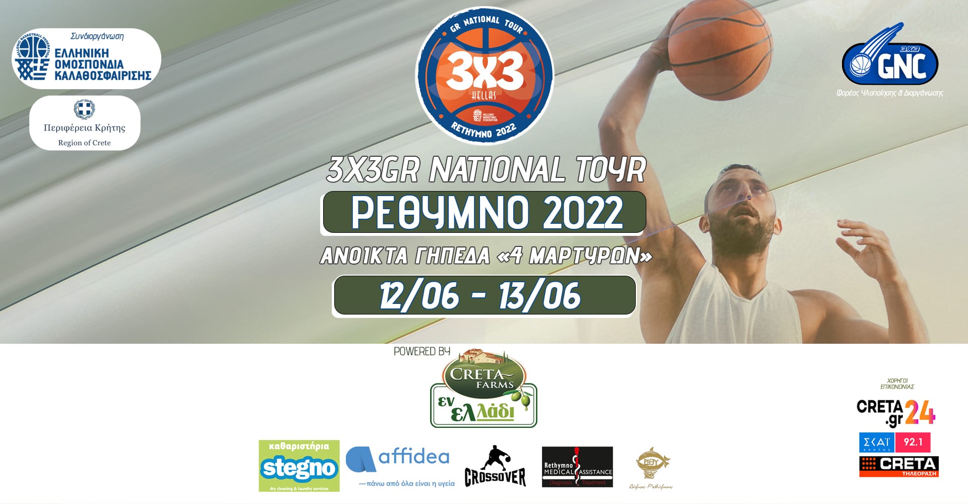 Read more about the article 3X3GR National Tour | Rethymno 12-13/06/2022