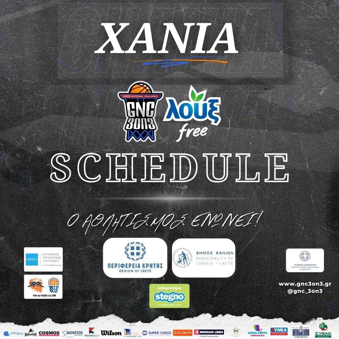 Read more about the article LOUX GNC 3on3 | XANIA 2024 by STEGNO: Πρόγραμμα 2ης ημέρας (12/6)