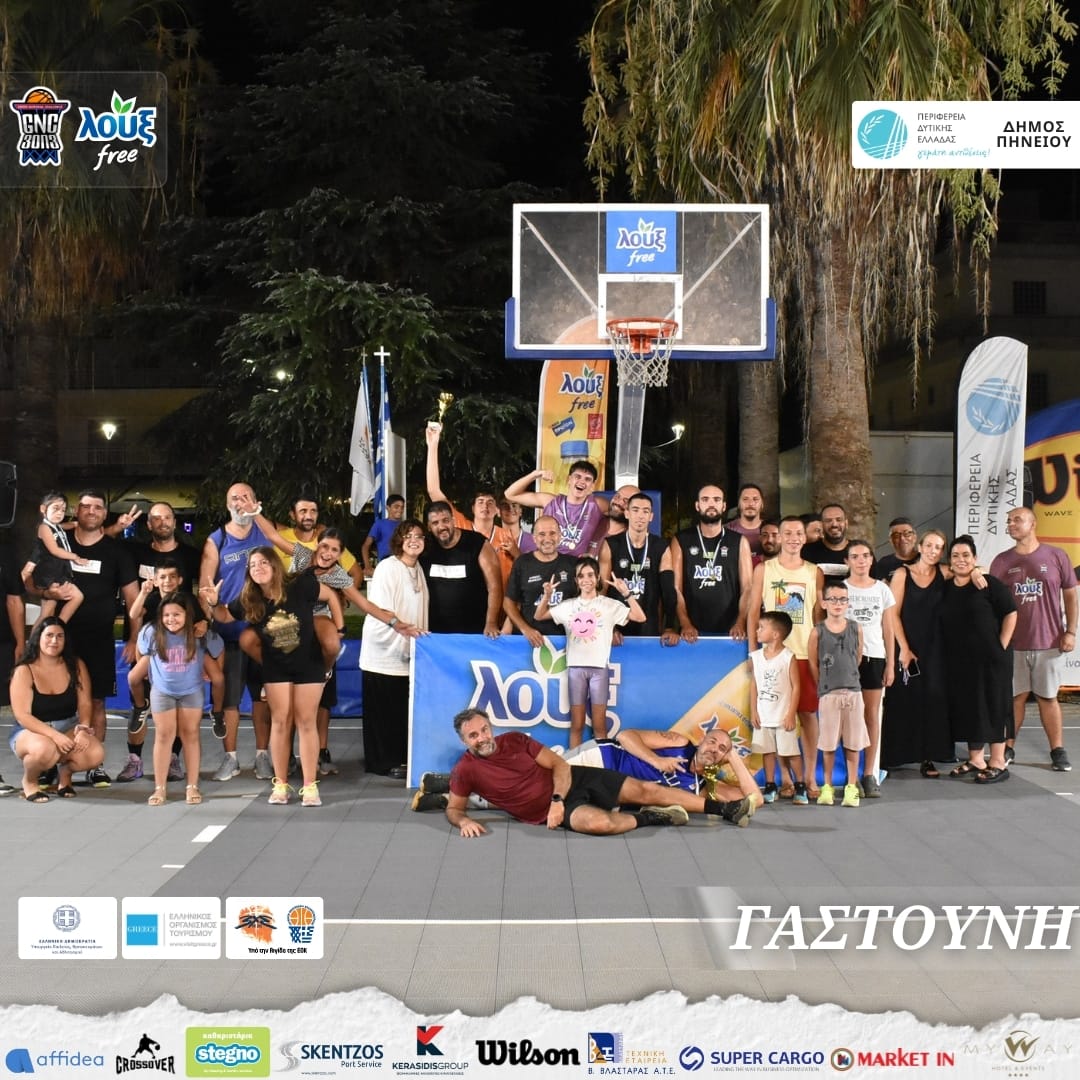 Read more about the article LOUX GNC 3on3 | ΓΑΣΤΟΥΝΗ 2024: Πάθος, χαμόγελα και πολλές συγκινήσεις. Αυτό το event τα είχε όλα!