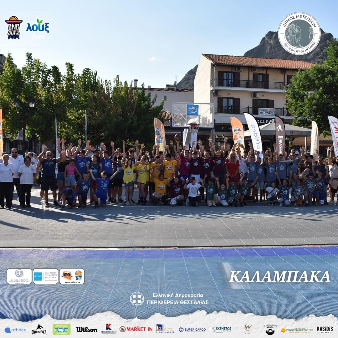 Read more about the article LOUX GNC 3on3 | ΚΑΛΑΜΠΑΚΑ 2024: Μπασκετικό υπερθέαμα, με φόντο τα Μετέωρα!