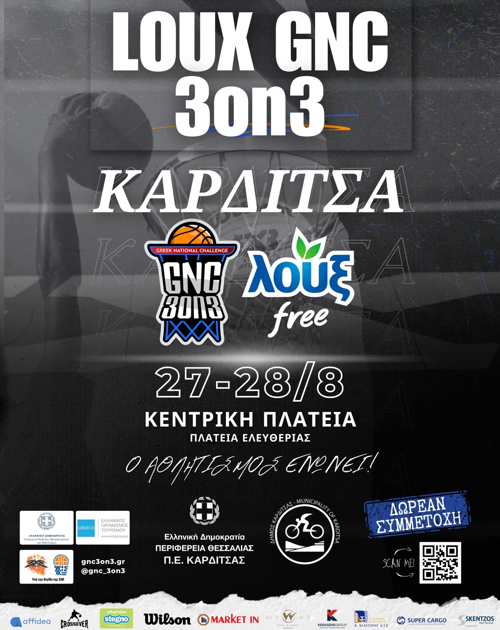 Read more about the article LOUX GNC 3on3 | ΚΑΡΔΙΤΣΑ 2024: Τρίτος σταθμός και φινάλε στον θεσσαλικό κάμπο!