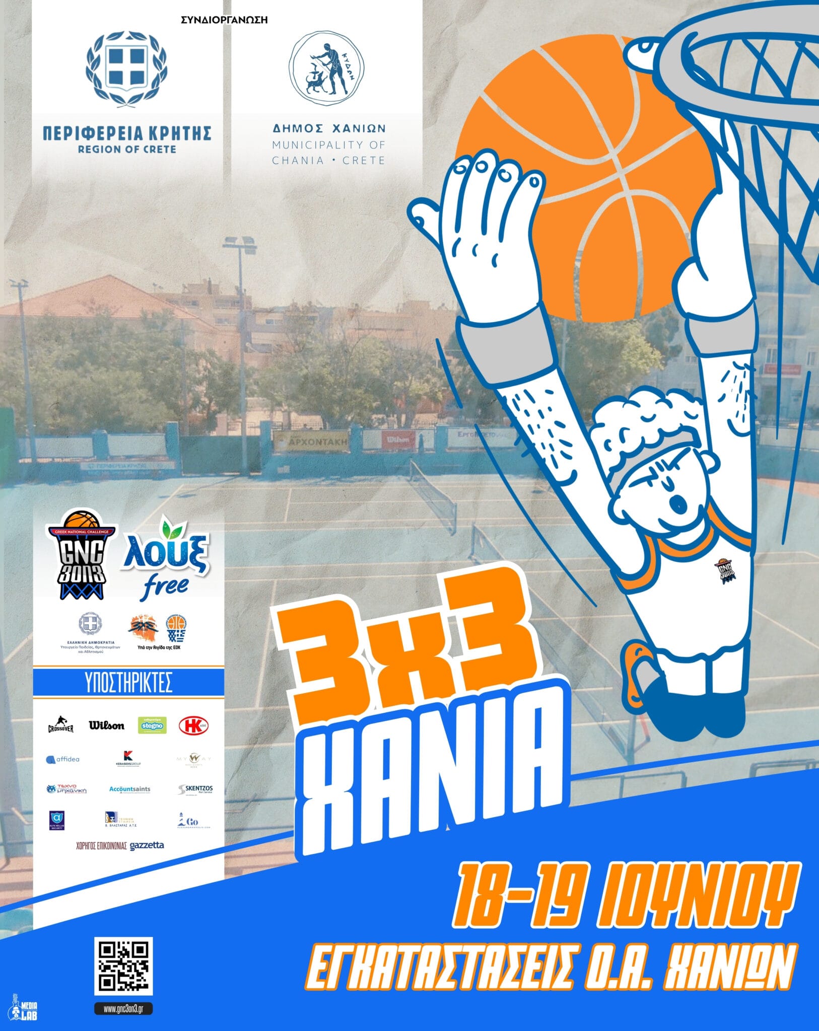 Read more about the article LOUX GNC 3on3 | ΧΑΝΙΑ 2025: Έναν χρόνο μετά… επιστρέφει!