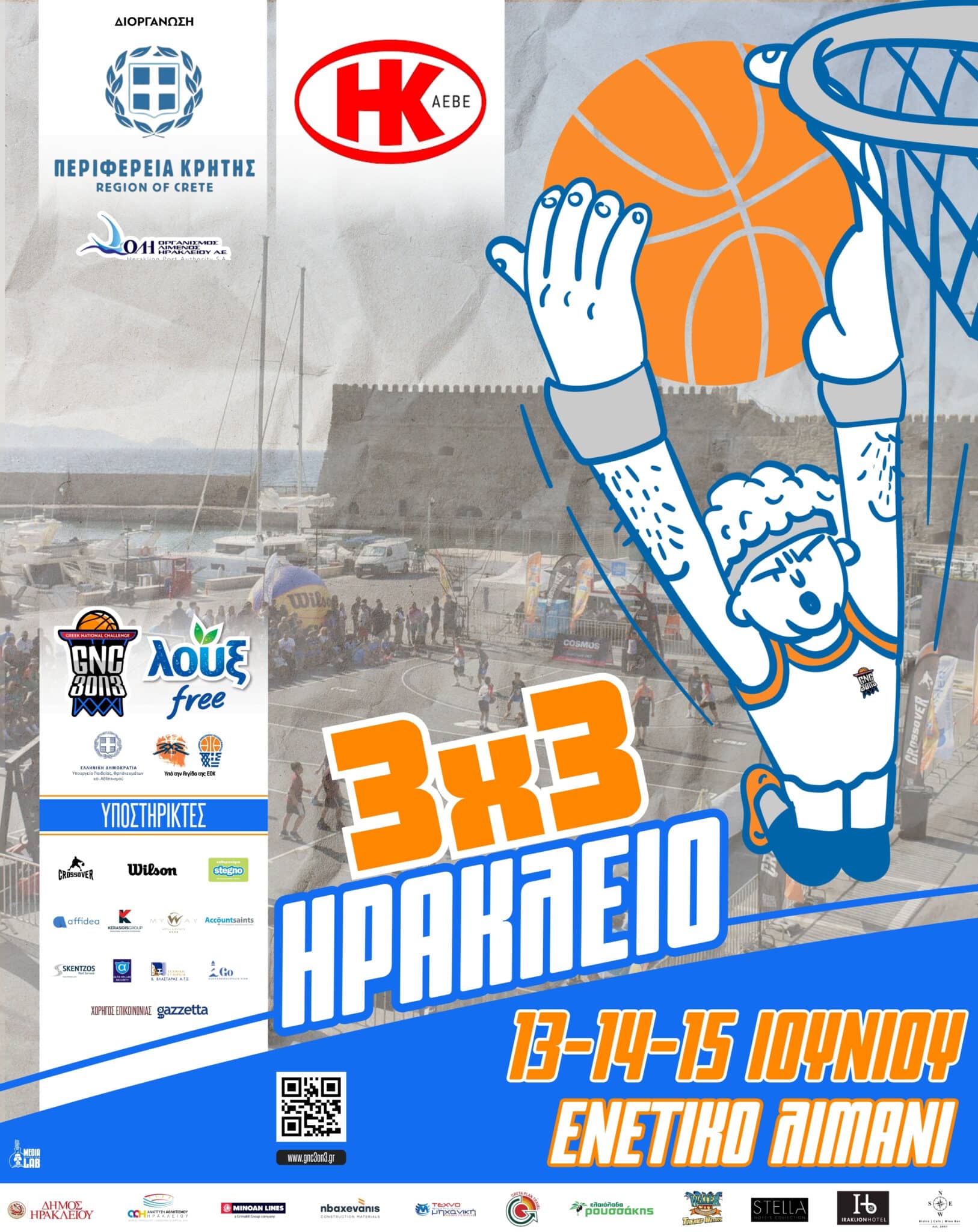 Read more about the article LOUX GNC 3on3 | ΗΡΑΚΛΕΙΟ 2025 by Η&Κ ΑΕΒΕ: Αγαπήθηκε, έγινε θεσμός και… επιστρέφει!