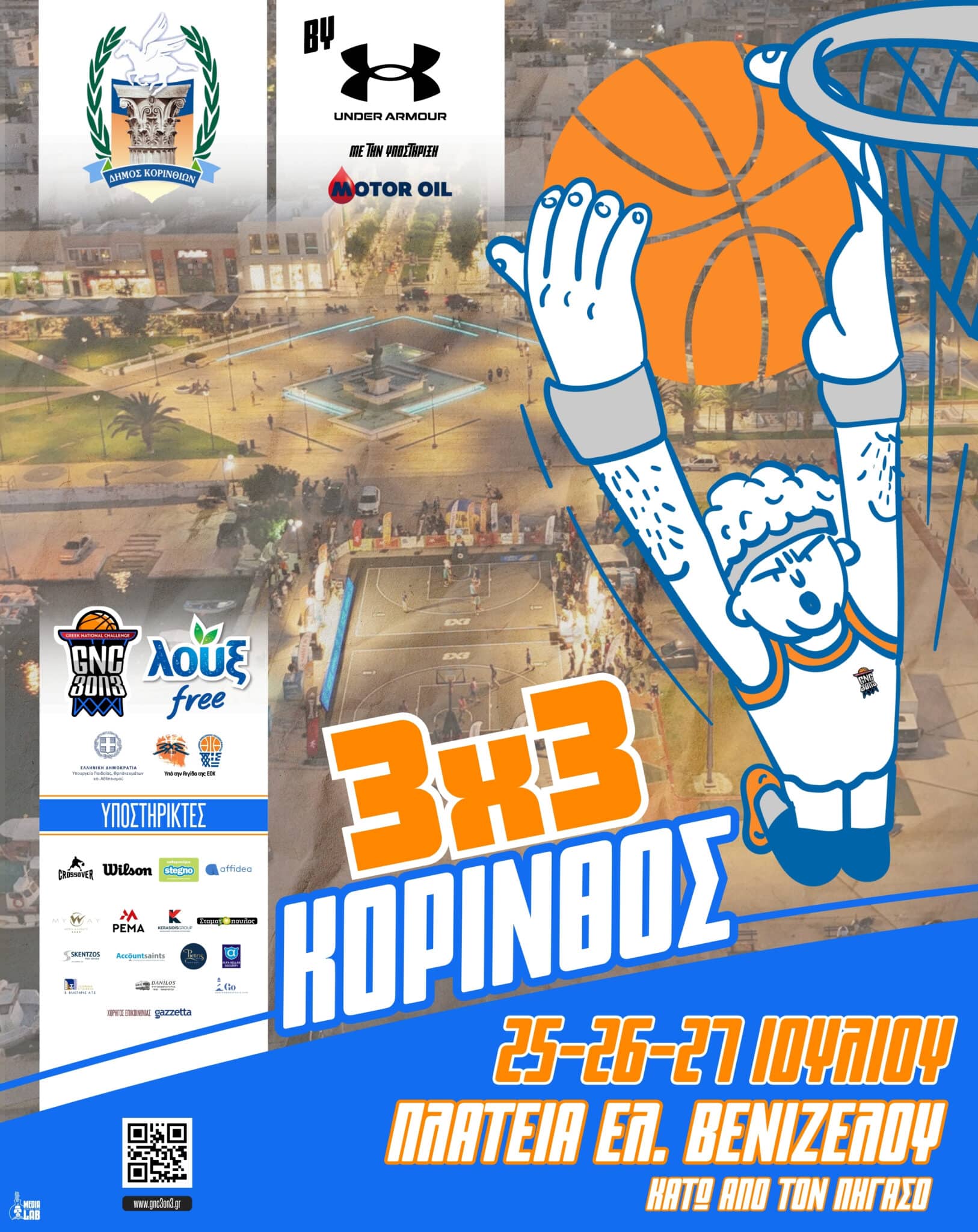 Read more about the article LOUX GNC 3on3 | ΚΟΡΙΝΘΟΣ 2025 by UNDER ARMOUR: Μπασκετάρα με φόντο τον Κορινθιακό!