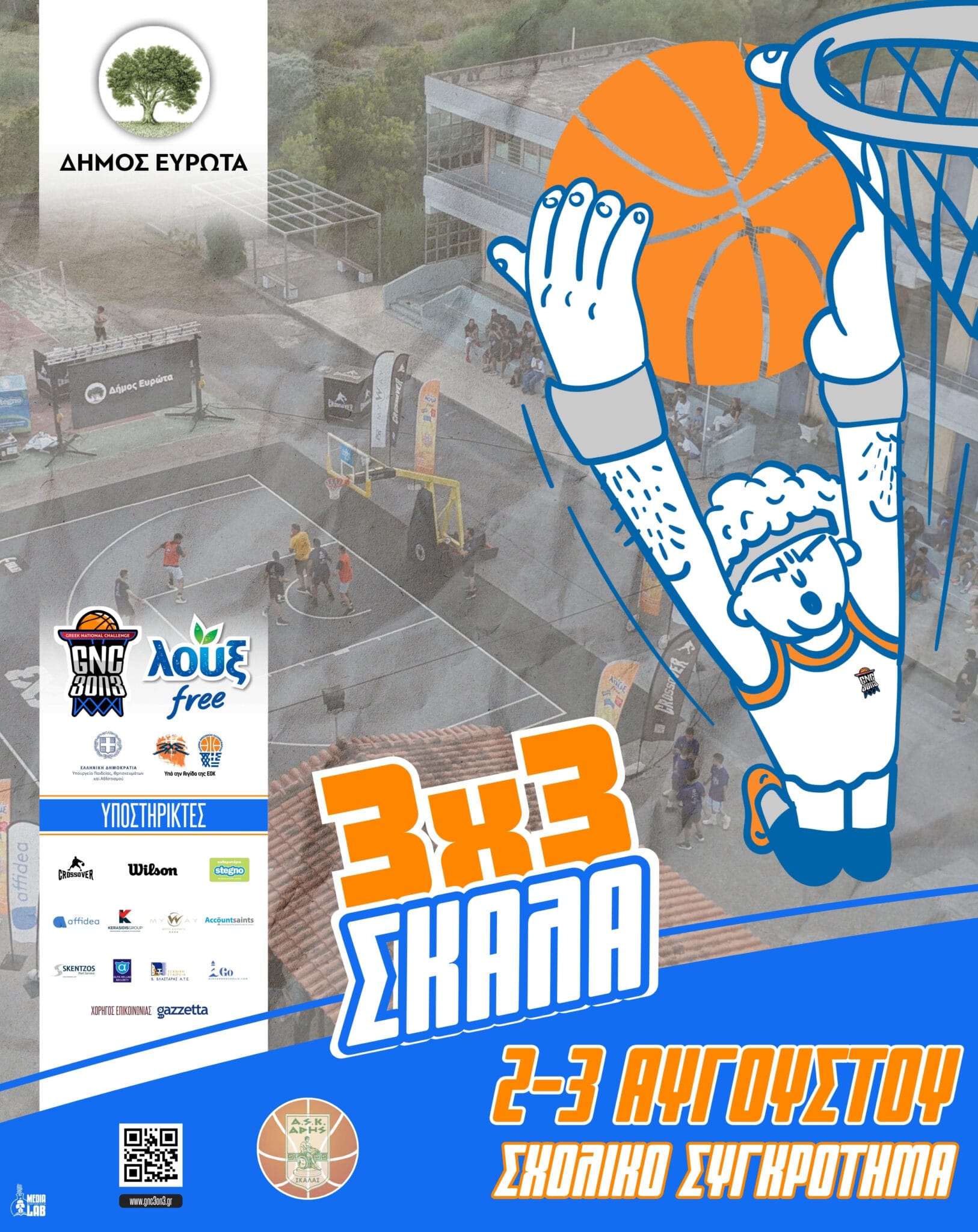 Read more about the article LOUX GNC 3on3 | ΣΚΑΛΑ 2025: Επιστροφή στη δράση… εκεί που το παιχνίδι, γίνεται εμπειρία!