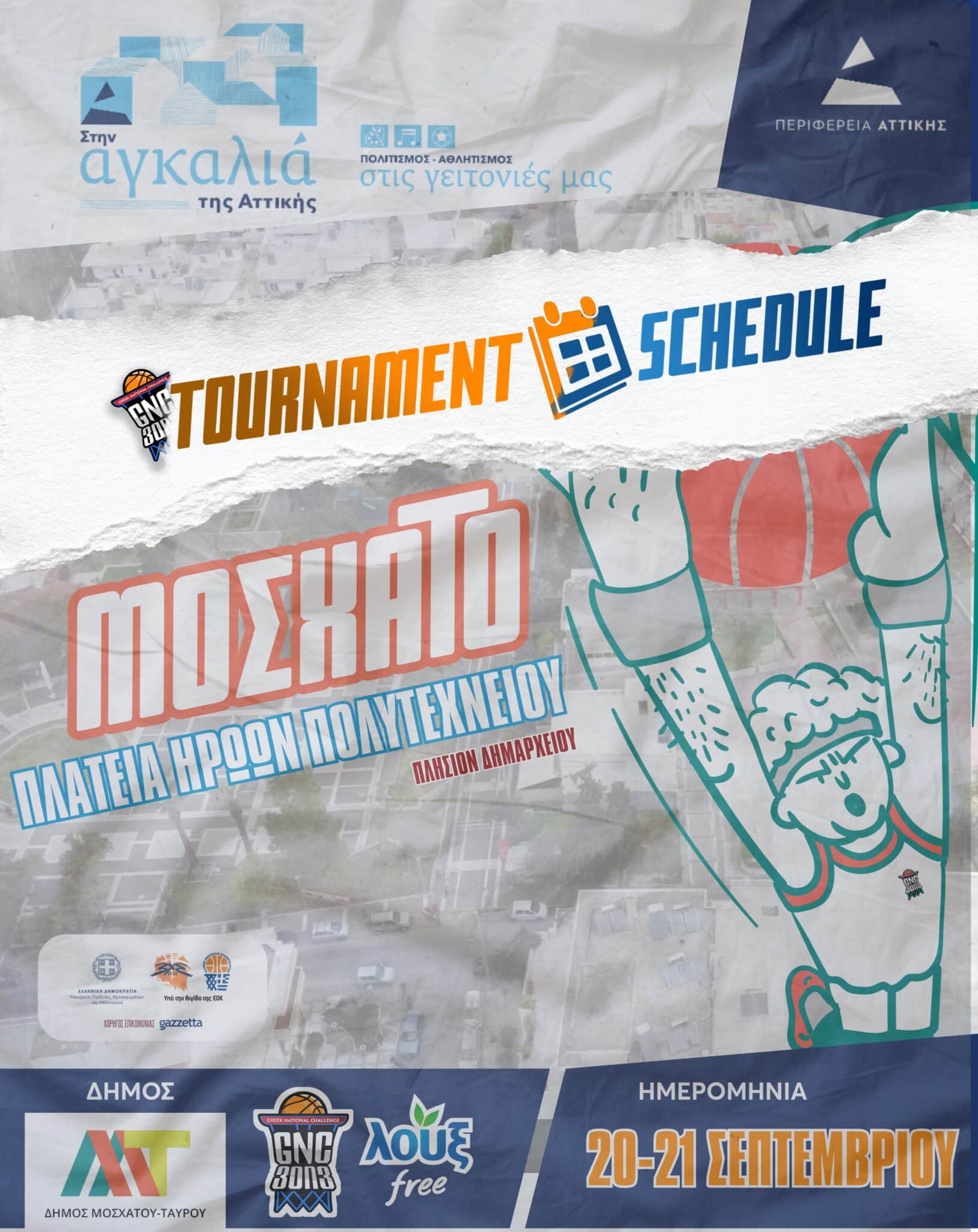 You are currently viewing LOUX GNC 3on3 | ΜΟΣΧΑΤΟ 2025: Πρόγραμμα 1ης ημέρας (20/9)