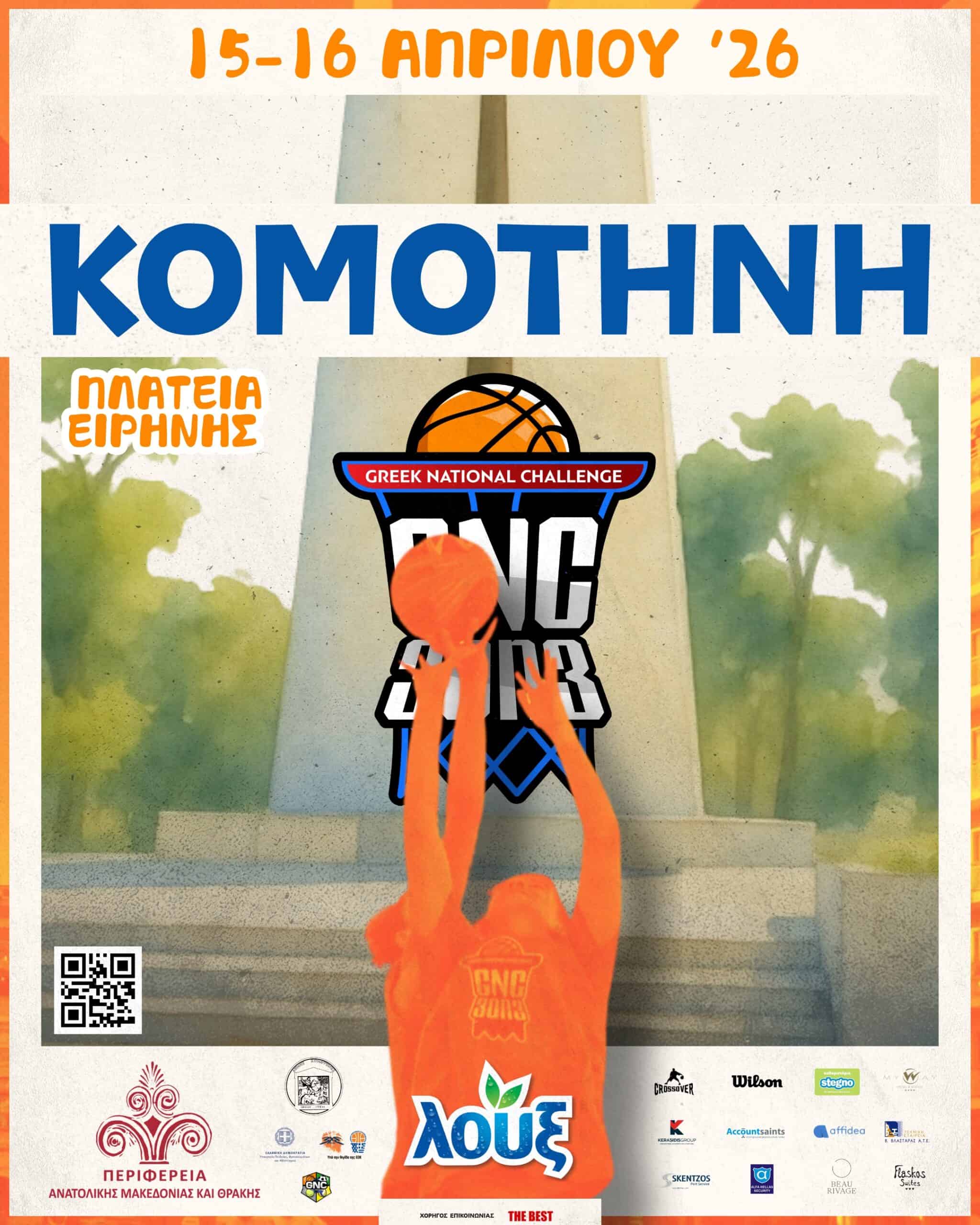 You are currently viewing Το LOUX GNC 3on3 επιστρέφει στην «καρδιά» της Κομοτηνής στις 15 & 16 Απριλίου!