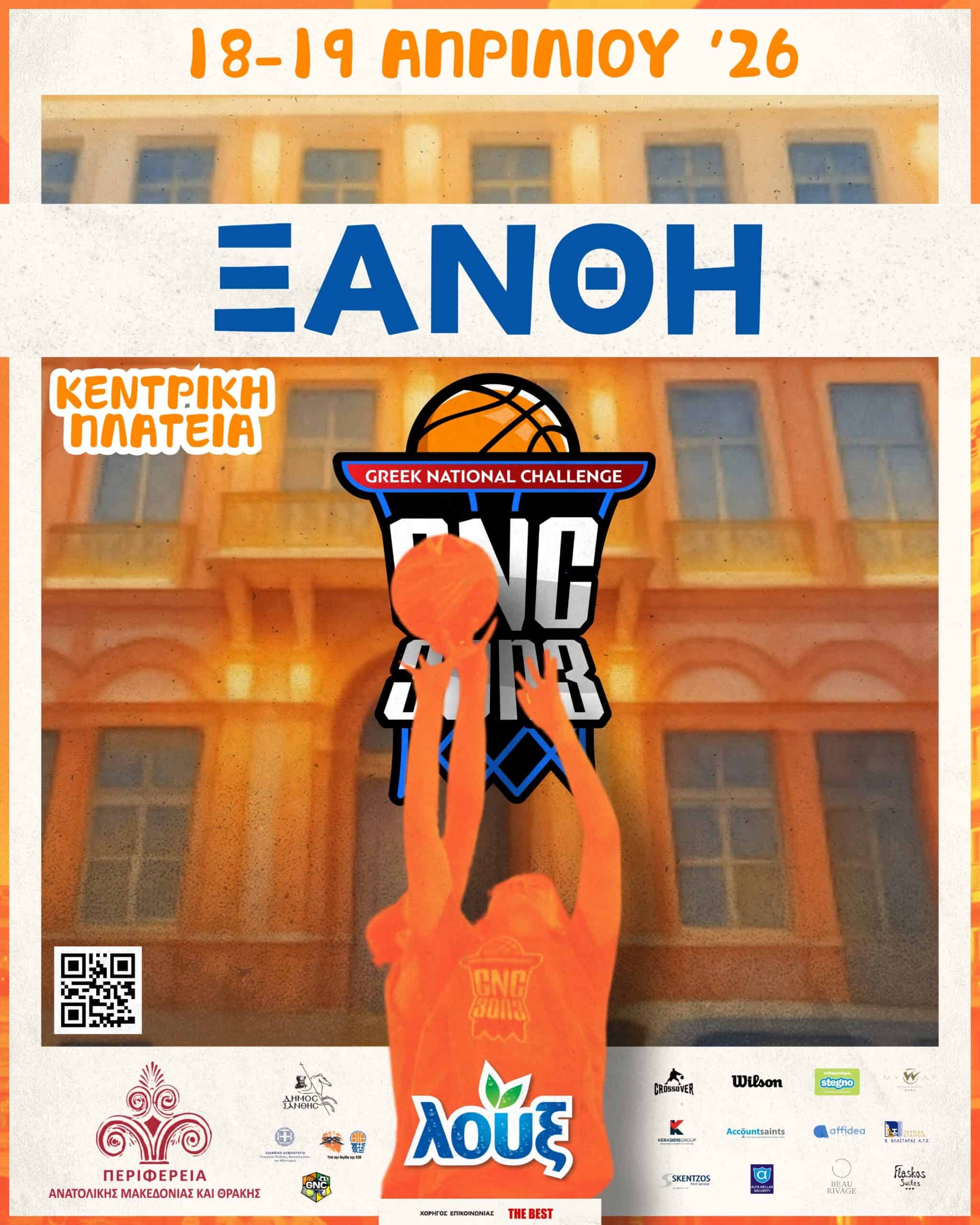 You are currently viewing Η Ξάνθη παίζει μπάσκετ! Το LOUX GNC 3on3 έρχεται στην Κεντρική Πλατεία στις 18 & 19 Απριλίου.